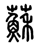 苏炳添连办7站大赛赛后发声的简单介绍