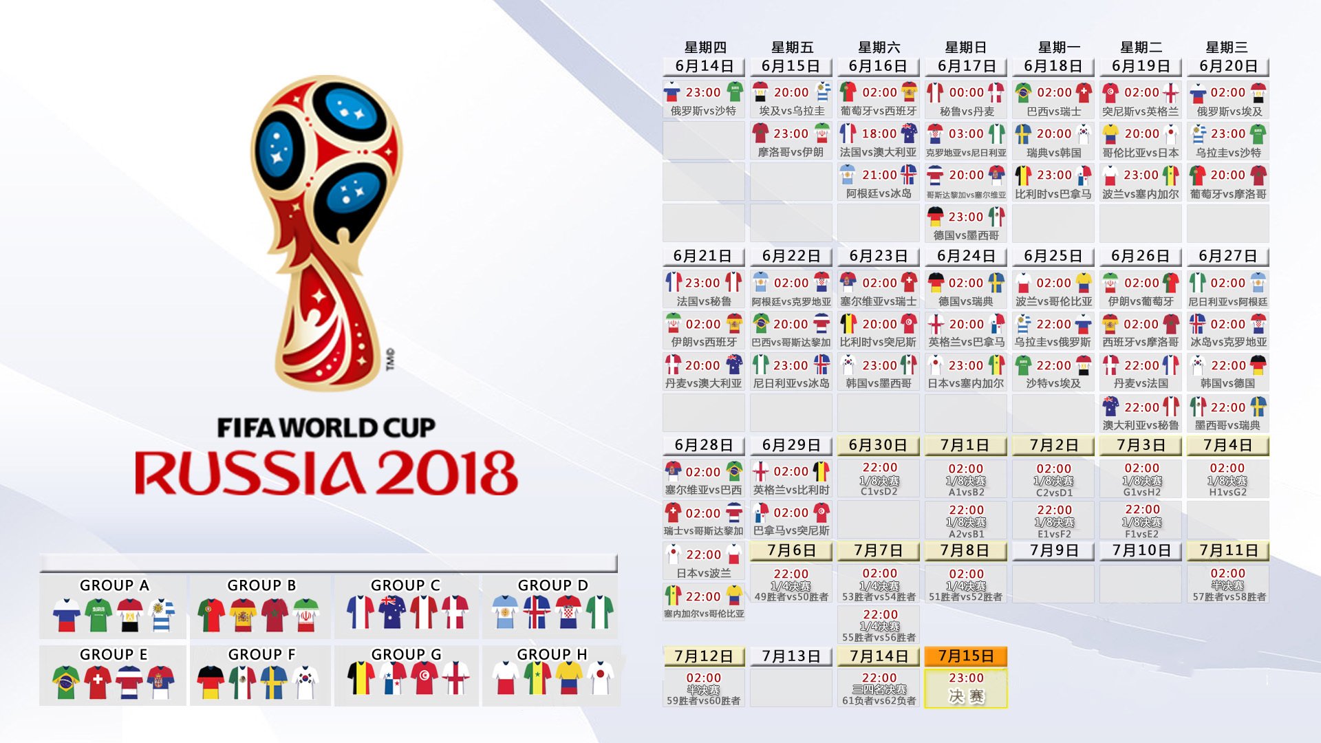 法国杯一夜，天堂与地狱的瞬间轮转
